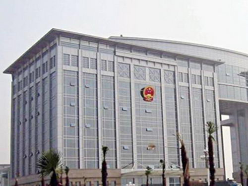 司法機關
