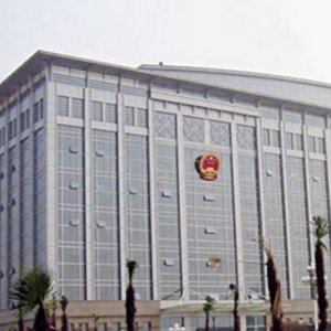 司法機關