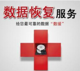 數據恢復9